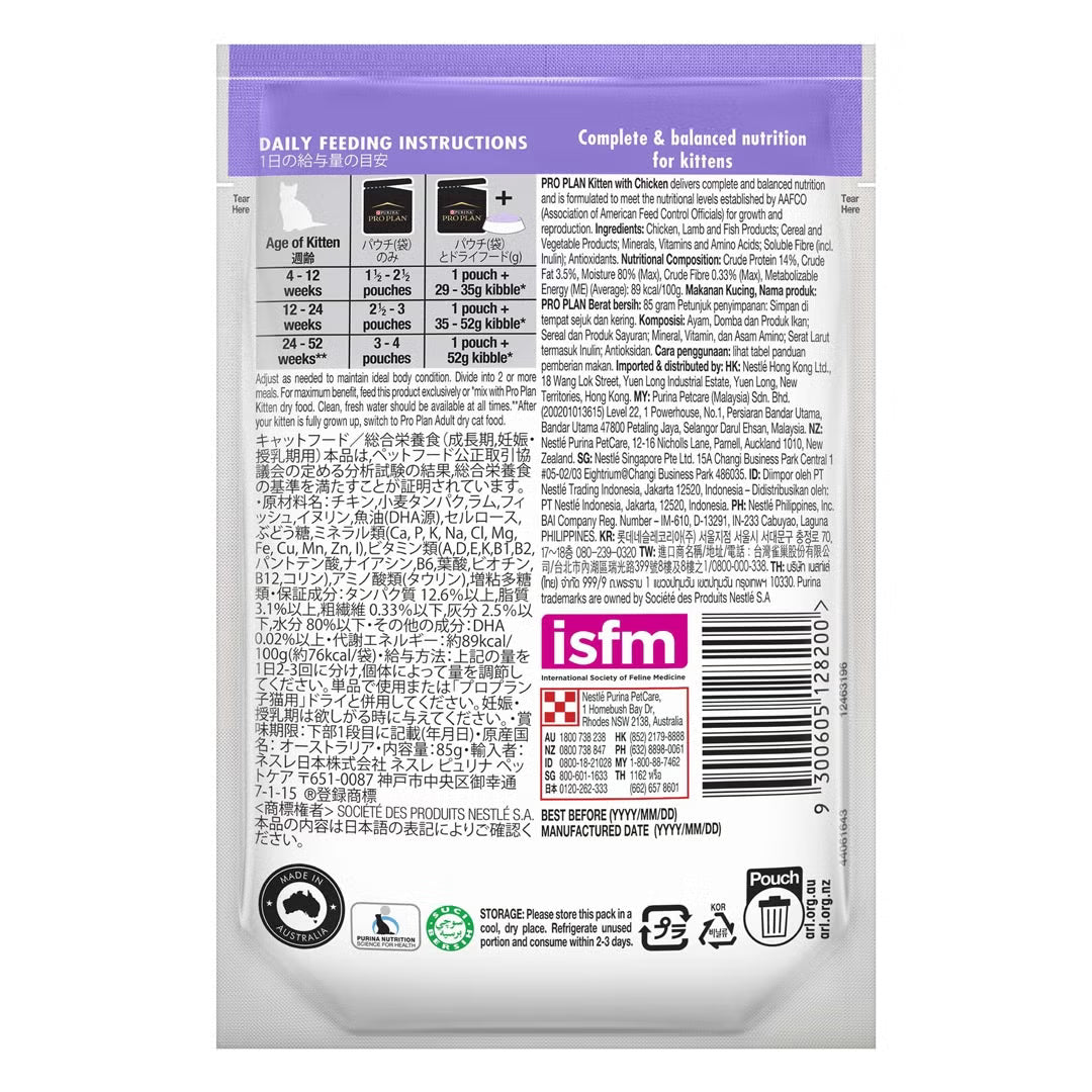 Purina Pro Plan Cat Wet Kitten (85g x 12) - Chicken / Salmon