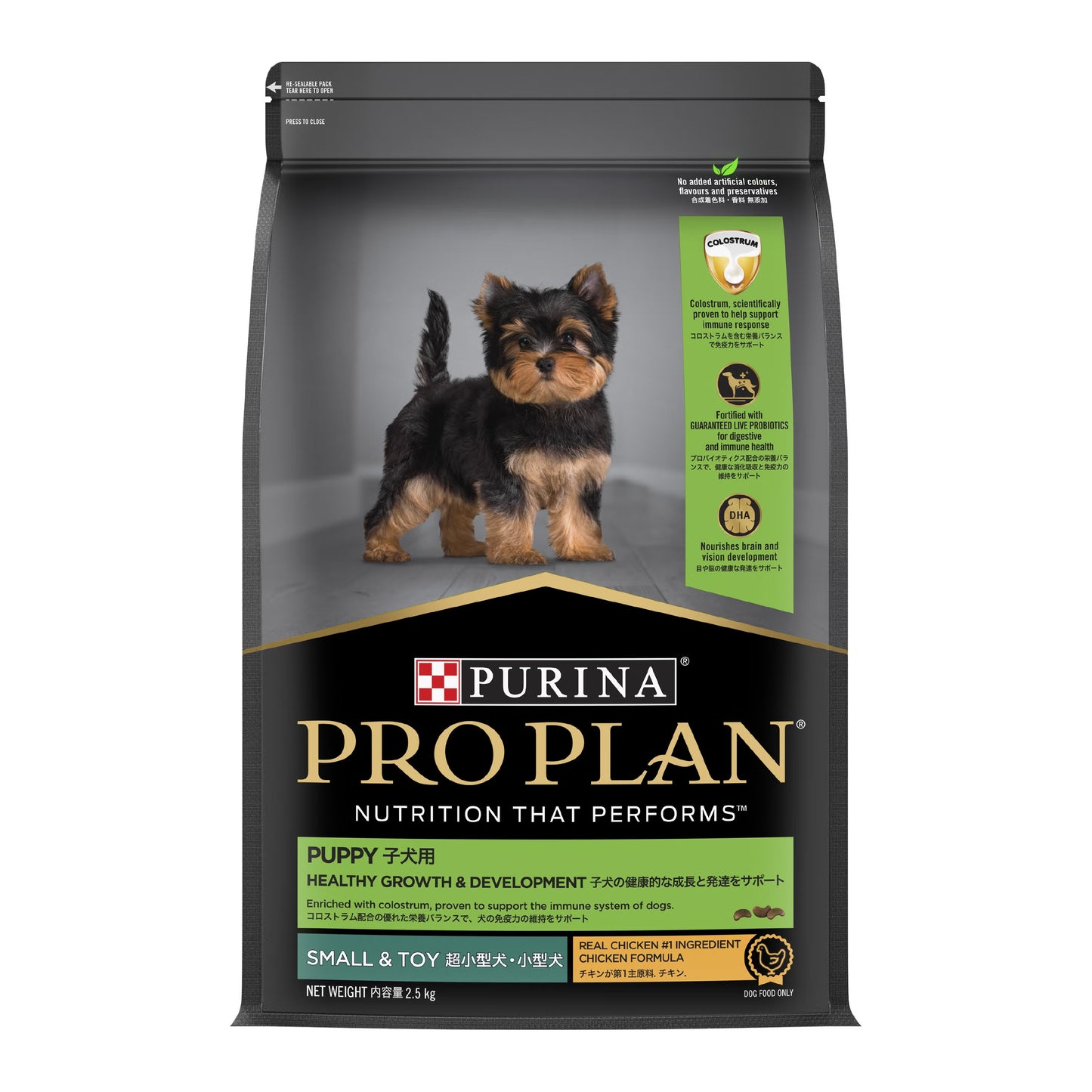Purina Pro Plan Dog Puppy Small & Toy - Chicken